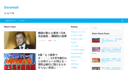 dorama5.com - obiradio 日本 - インターネットラジオ日本・オンラインラジオ局・インターネットラジオを聴く  obiradio.com