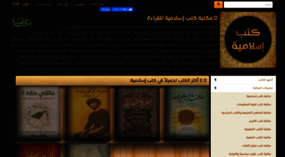 download-islamic-religion-pdf-ebooks.com - 🏛 مكتبة كتب إسلامية للقراءة مجاناً islam