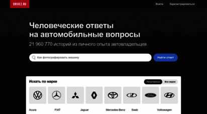 similar web sites like drive2.ru