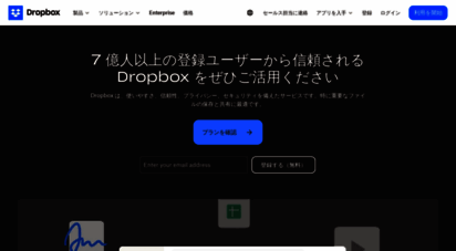 dropbox.jp