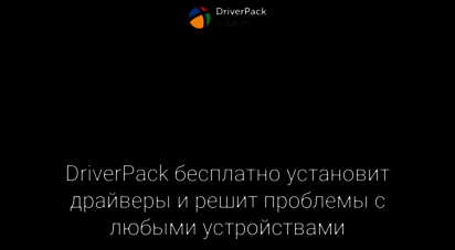 drp.su - driverpack solution  download free driver  software