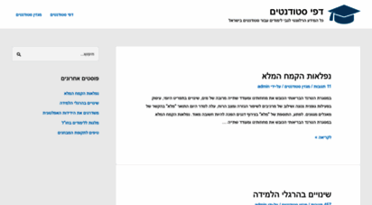 dstudent.co.il