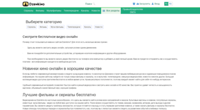 dzenkino.com.ua - игровые автоматы онлайн бесплатно без регистраций и смс