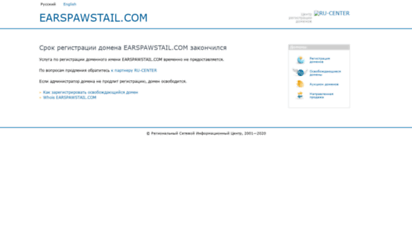 earspawstail.com