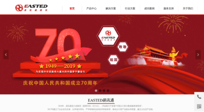 easted.com.cn