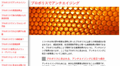 easywebtvandradio.com - プロポリスでアンチエイジング