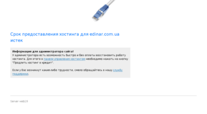 edinar.com.ua