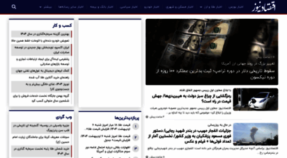 eghtesadnews.com - اقتصاد نیوز سایت مرجع اقتصاد ایران