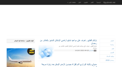 similar web sites like egyptweb.net