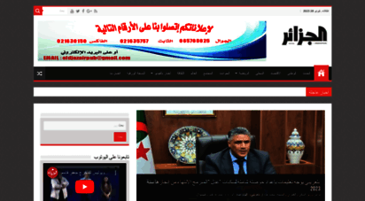 eldjazaironline.net - الجزائر - يومية اخبارية