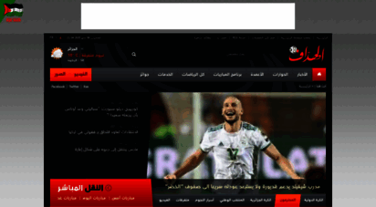 elheddaf.com - الهداف الموقع الرياضي الأول في المغرب العربي : elheddaf.com