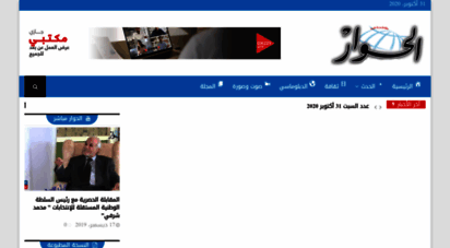 elhiwardz.com - الحوار الجزائرية - elhiwardz