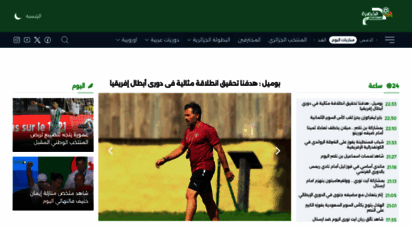 elkhadra.com - الخضرة - اخبار المنتخب الجزائري لكرة القدم ، النتائج ، الترتيب ، انتقالات