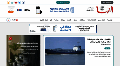 elnabaa.net - النبأ