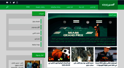 elsport.com - اخبار الرياضة, كرة القدم العالمية والعربية - elsport