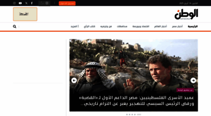 elwatannews.com - الوطن