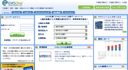 emsodm.com - emsone 「ems/odm 市場専門ウェブサイト」ホームページへようこそ!