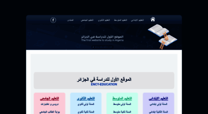 ency-education.com - الصفحة الرئيسية