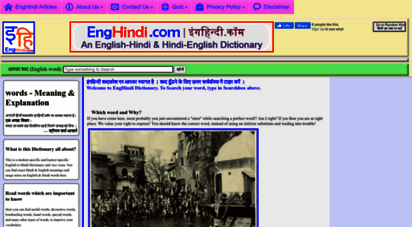 enghindi.com - meaning & explanation of words - words à¤•à¤¾ à¤…à¤°à¥à¤¥ à¤”à¤° à¤µà¥à¤¯à¤¾à¤–à¥à¤¯à¤¾ - enghindi.com