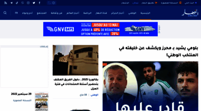 ennaharonline.com - النهار أونلاين — يومية اخبارية وطنية