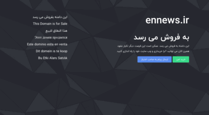 ennews.ir