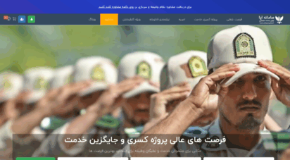 epairan.com - سامانه تخصصی استخدام، پروژه کسر از خدمت، امریه و کارآموزی - اپا