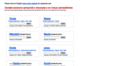 epcdata.ru - онлайн-каталоги запчастей к японским и не только автомобилям