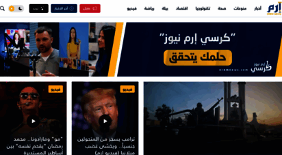 eremnews.com - إرم نيوز
