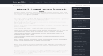 espadaserver.ru - скачать файлы для игры counter strike