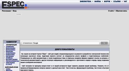 similar web sites like espec.ws