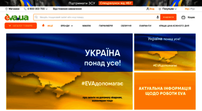 eva.ua - ≡ eva.ua - магазини товарів для краси та догляду №1 в україні