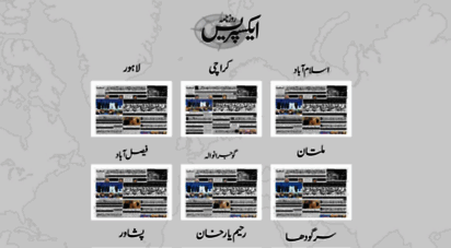 express.com.pk - daily express urdu newspaper  latest pakistan news  breaking news