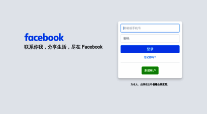 facebook.com.tr - aktualisiere deinen browser  facebook