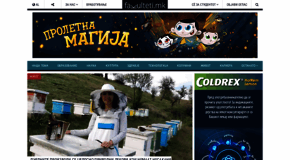 fakulteti.com.mk