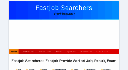 fastjobsearchers.com - fastjob searchers à¤¸à¤¬à¤¸à¥‡ à¤¤à¥‡à¤œ update!  fast job