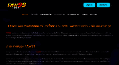 faw99-login.eu.com