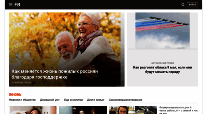 fb.ru - 