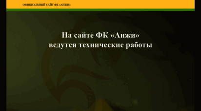 fc-anji.ru - internet explorer 6