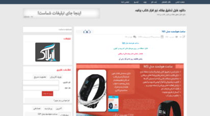 filesell20.rozblog.com - دانلود فایل تحقیق مقاله نرم افزار کتاب برنامه