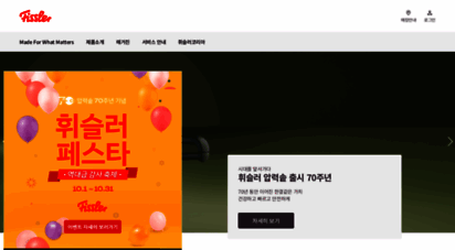 fissler.co.kr