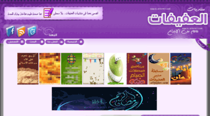 forums.el3fefat.com