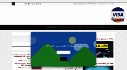 freevirtualvisacard.com - فيزا وهمية