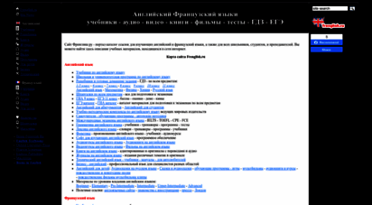 frenglish.ru - английский французский язык скачать учебники книги аудио видео курсы фильмы pdf