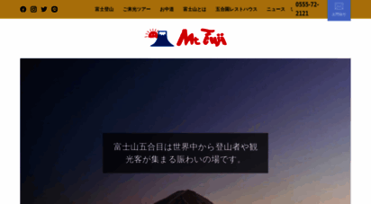 fujisan5.jp