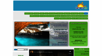 funisrael.co.il - כיף בישראל - ראשי