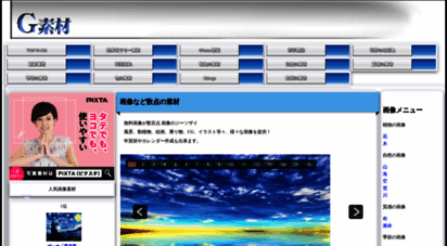 g-sozai.com - 