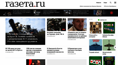 gazeta.ru - главные новости - газета.ru