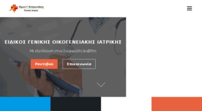 genikos-iatros.com