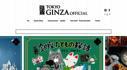 ginza.jp