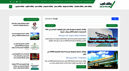 gjoobs.com - وظائف العرب